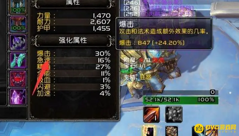 《魔兽世界》9.15狂暴战属性选择