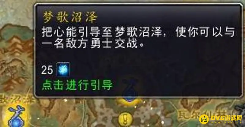 《魔兽世界》魅夜王庭声望获取攻略