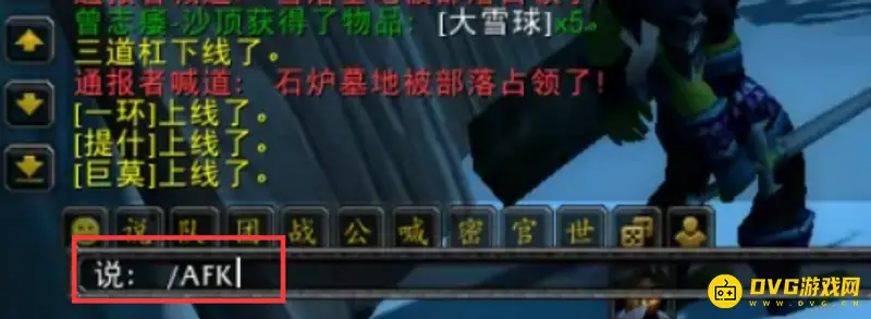 《魔兽世界》怀旧服退出战场