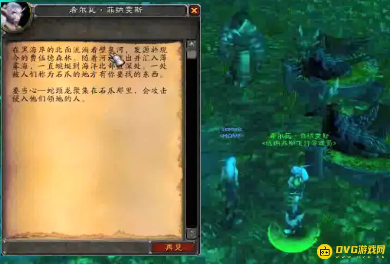 《魔兽世界》海狮试炼居民位置