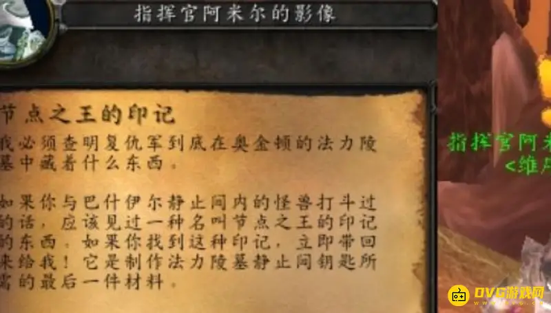 魔兽世界突袭巴什伊尔码头任务攻略