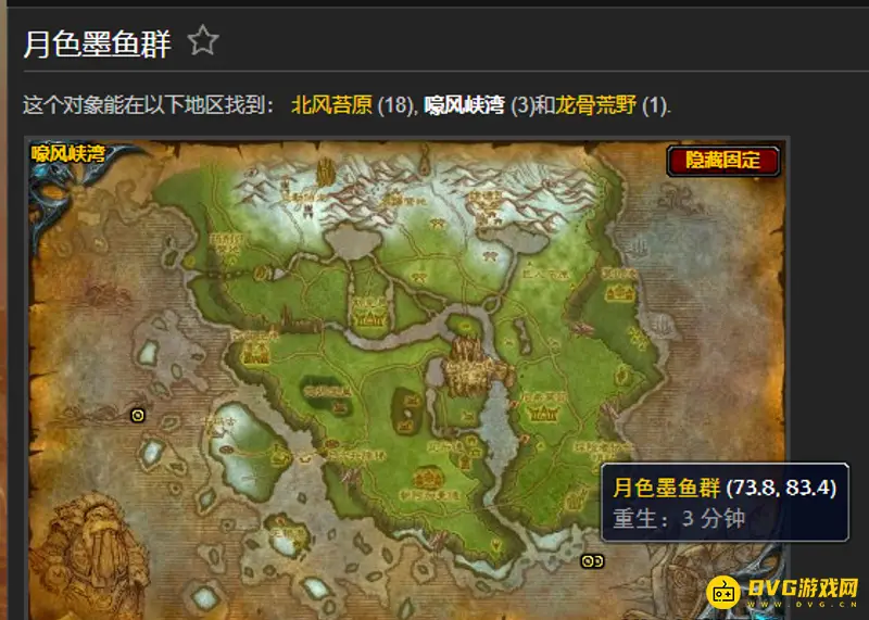 魔兽世界月光墨鱼群位置详解