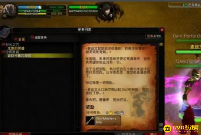 《魔兽世界》卡拉赞开门任务