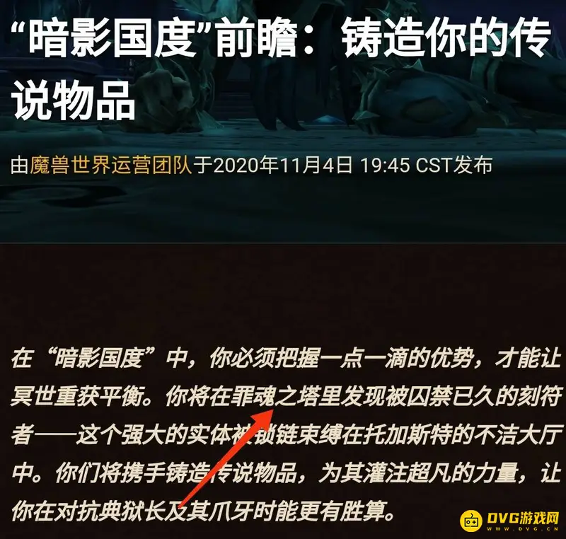 《魔兽世界》破解印记任务刻符者位置解析