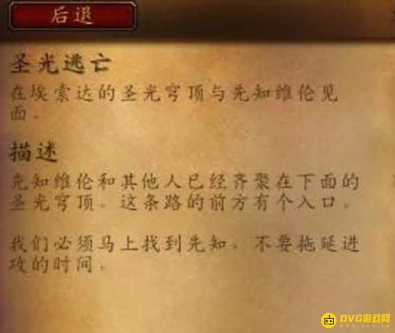 《魔兽世界》9.2阿古斯前往指南
