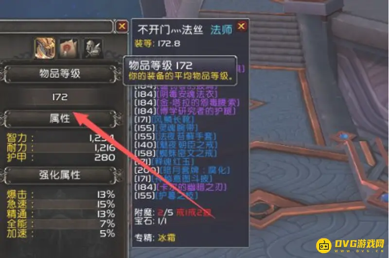 《魔兽世界》史诗地下城排队指南