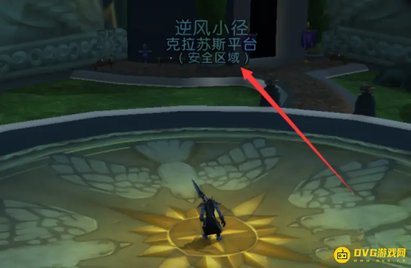 《魔兽世界》新达拉然炉石获得方法