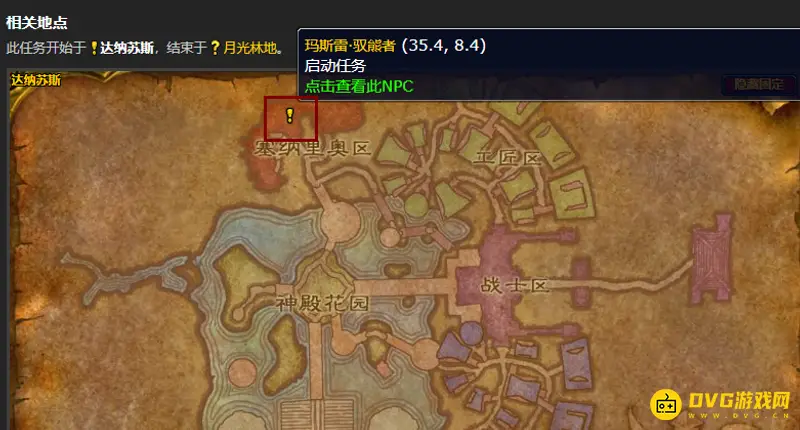 《魔兽世界》中小德变熊任务地点详解