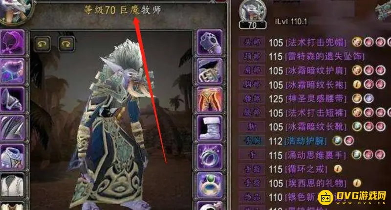 《魔兽世界》9.2暗牧输出技巧