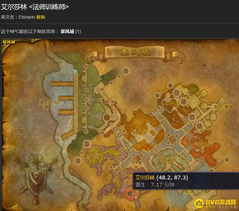 《魔兽世界》的法师镜像技能在哪学