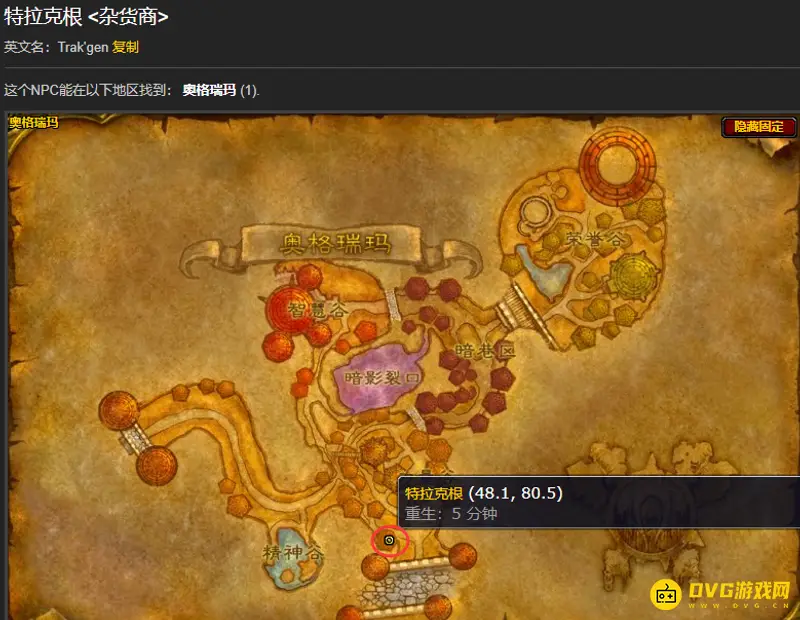 《魔兽世界》奥格瑞玛弓箭商位置详解