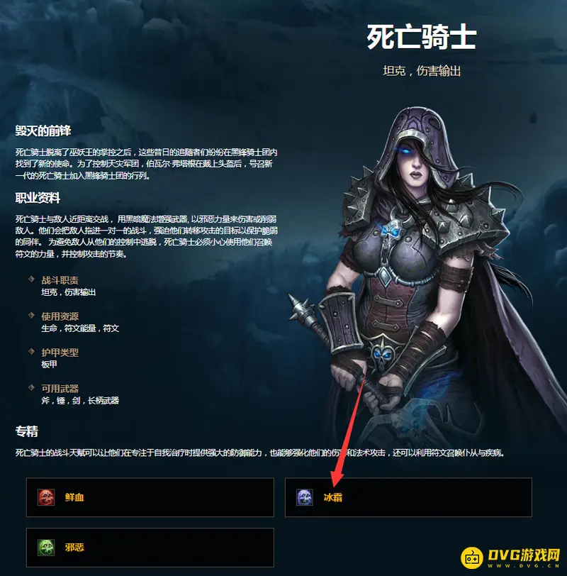 《魔兽世界》邪DK与冰DKPVE表现对比