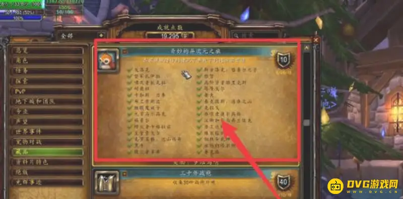 《魔兽世界》佩佩获得方法