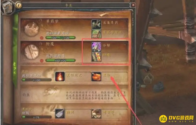 《魔兽世界》灵魂薪尘获取方法