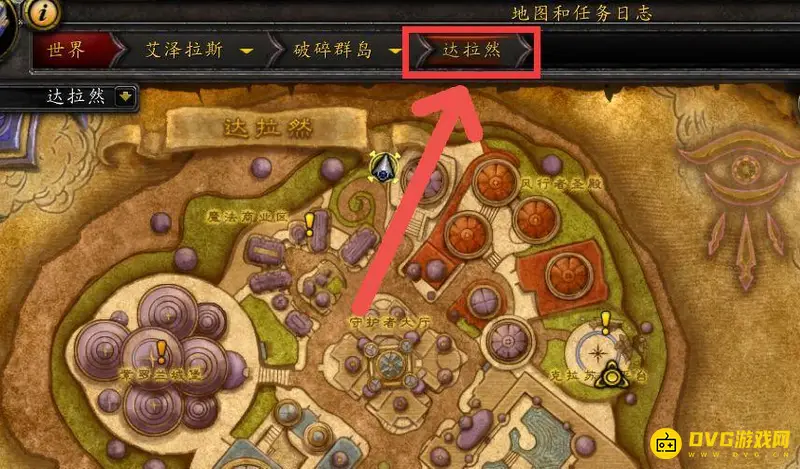 《魔兽世界》防骑头部附魔位置详解