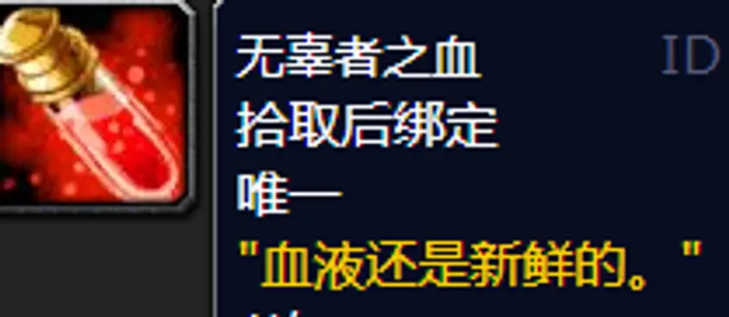 魔兽世界鬼灵精华任务流程