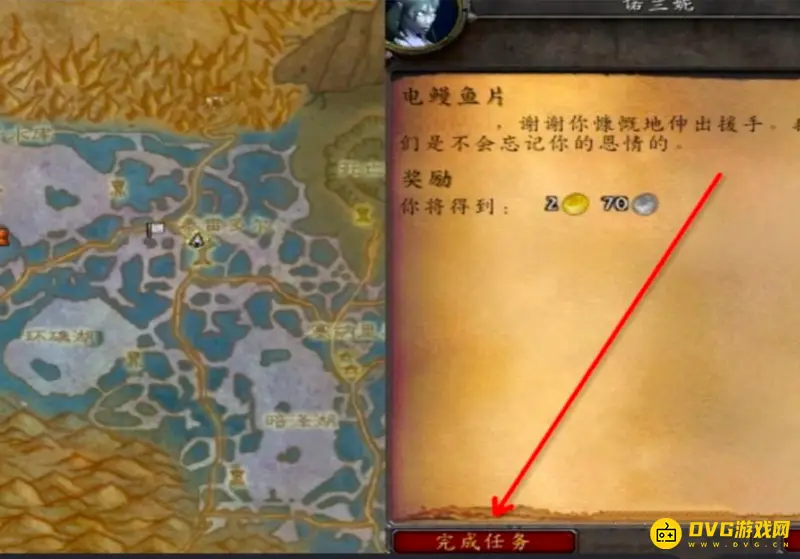 《魔兽世界》电鳗钓鱼位置详解