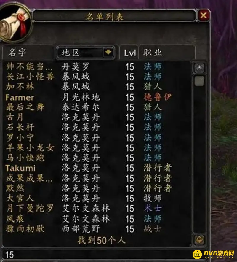 《魔兽世界》赛季服服务器选择