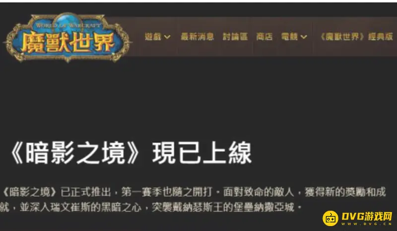 《魔兽世界》天梯排名查看方法