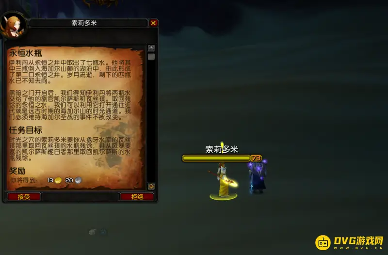 《魔兽世界》永恒之戒获取方法