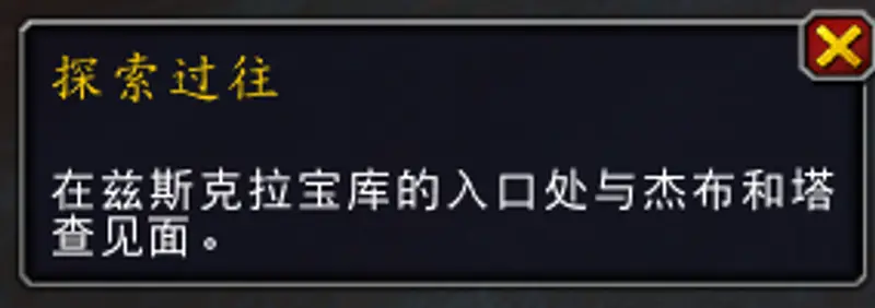 《魔兽世界》斯兹克拉宝库怎么去