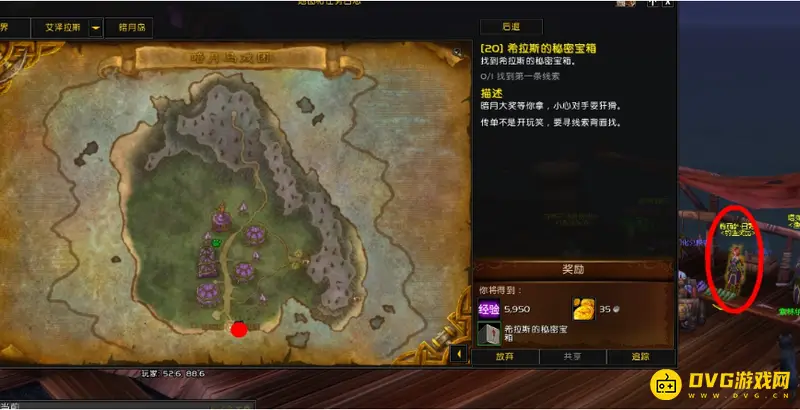 《魔兽世界》希拉斯的秘密宝箱任务流程详解