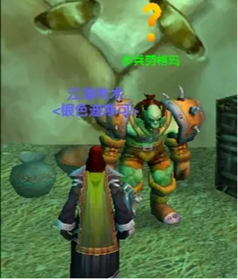 《魔兽世界》术士召唤魅魔任务流程详解