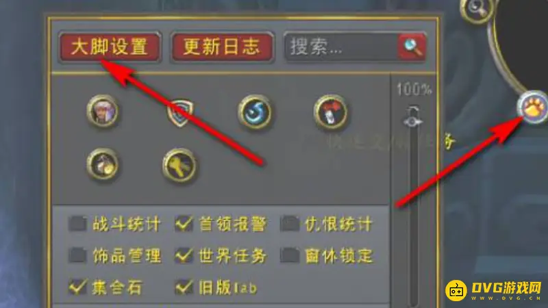 《魔兽世界》点击施法设置