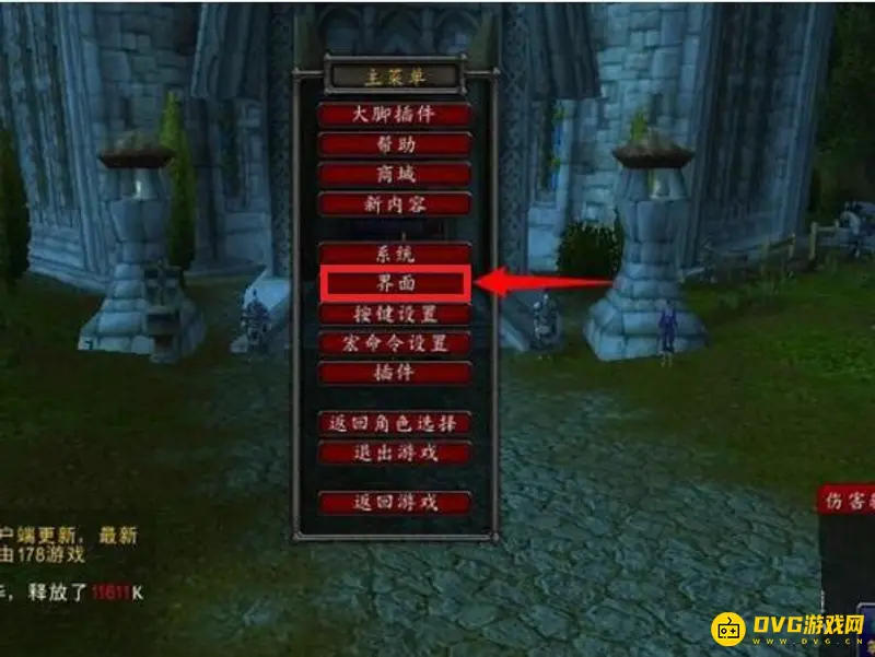 《魔兽世界》技能栏三排设置