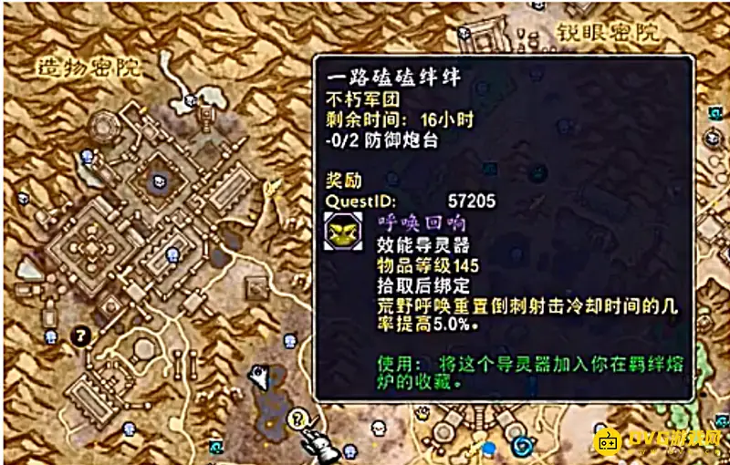 《魔兽世界》哀伤克星获取方法