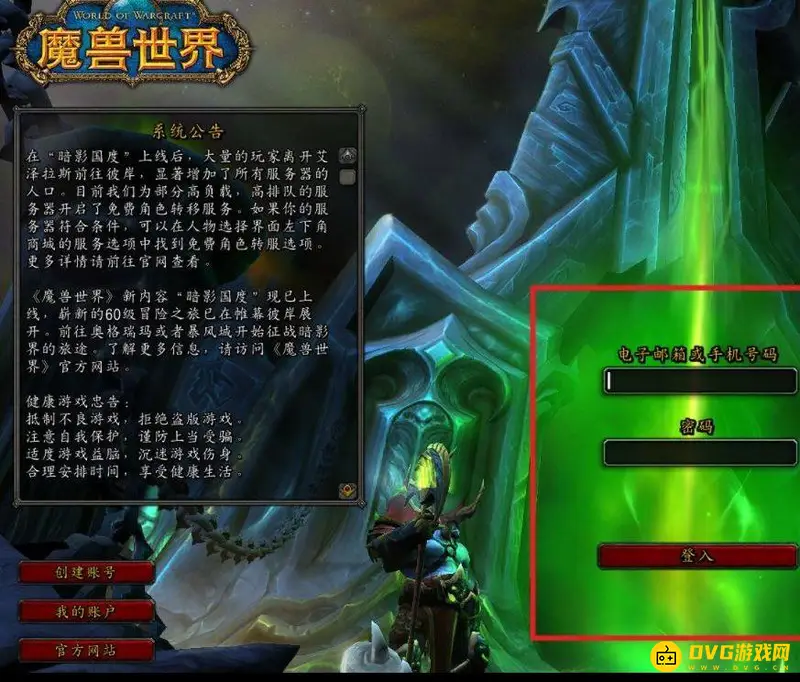 《魔兽世界》9.2盟约橙获取攻略