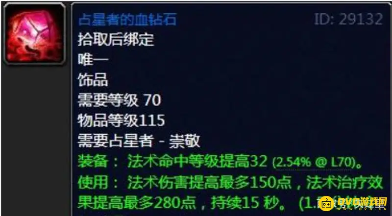 《魔兽世界》法师声望选择