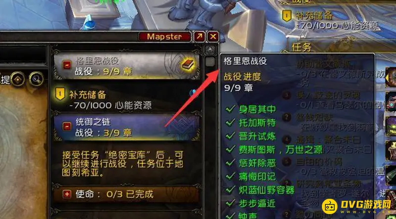《魔兽世界》小号前往扎雷殁提斯攻略