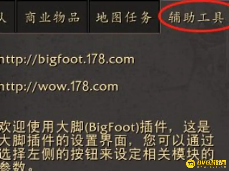 《魔兽世界》聊天屏蔽关键词