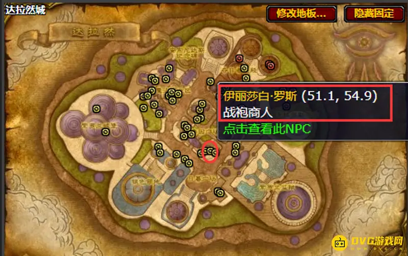 《魔兽世界》WLK战袍购买指南