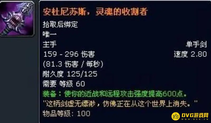 《魔兽世界》凯尔萨斯七武器属性详解