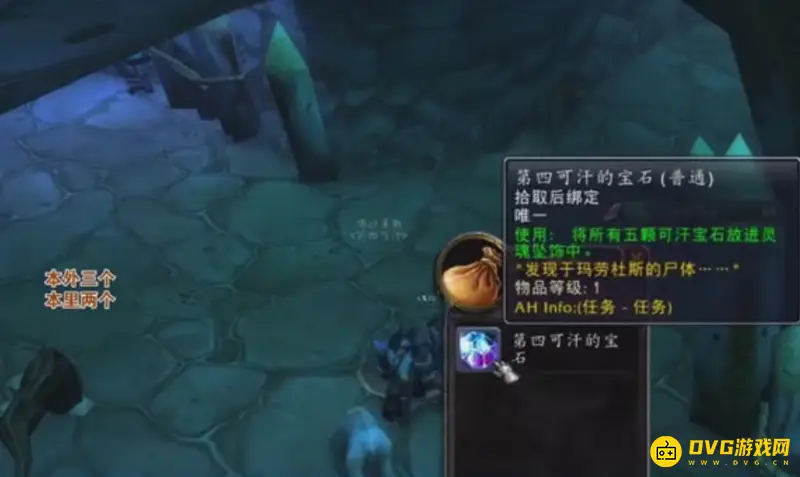 《魔兽世界》天选者印记任务流程详解