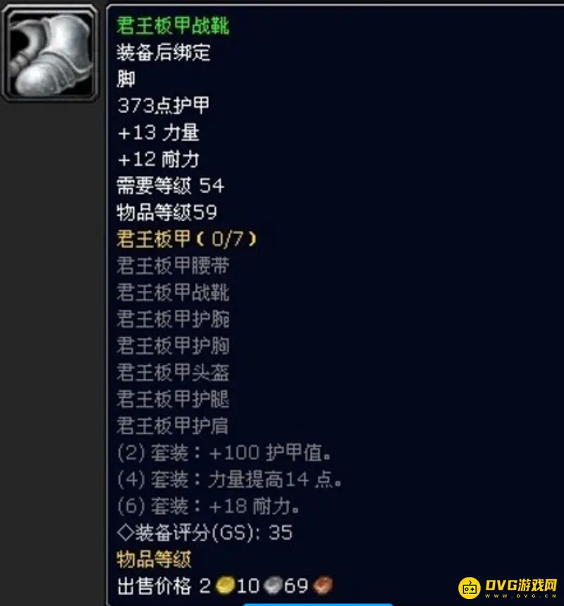 《魔兽世界》锻造260以后冲级指南
