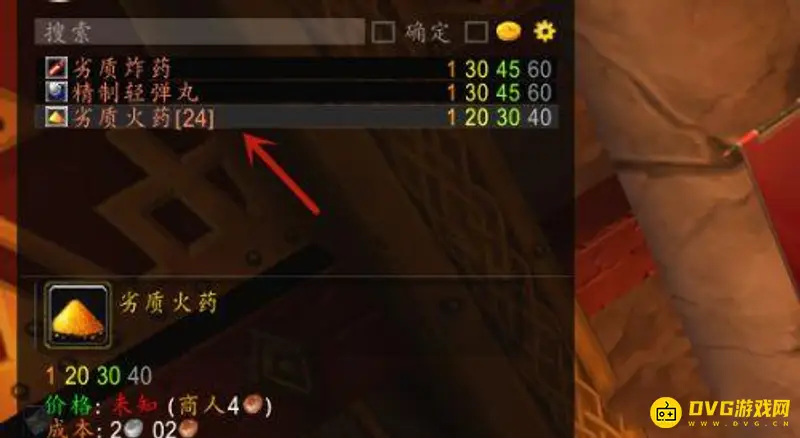 魔兽世界怀旧服工程1