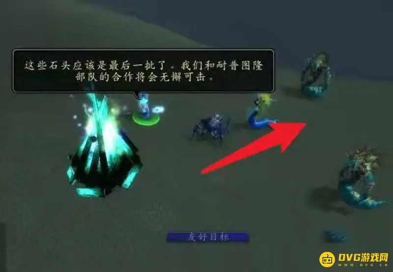 《魔兽世界》人畜无害任务偷听攻略