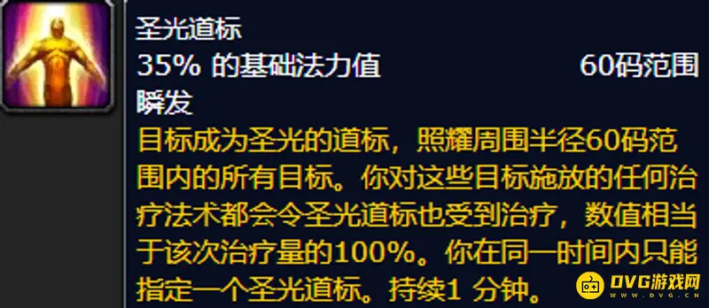 《魔兽世界》wlk治疗职业推荐