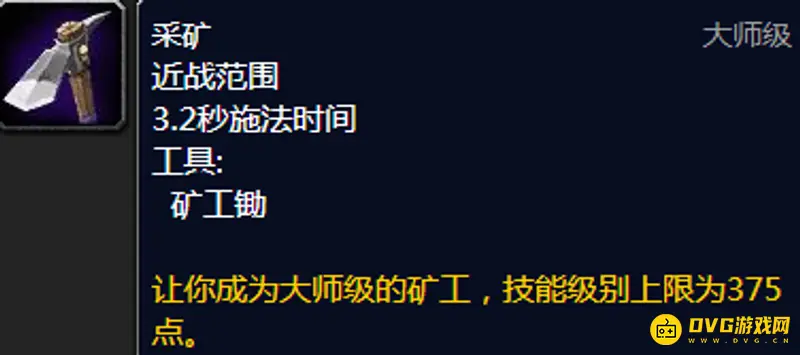 《魔兽世界》怀旧服TBC法师专业选择