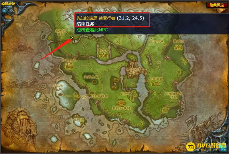 《魔兽世界》头狼任务流程详解
