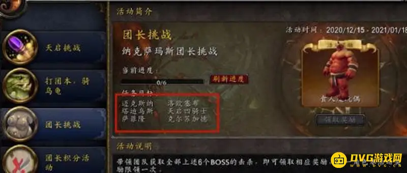 《魔兽世界》食人魔玩偶获取攻略