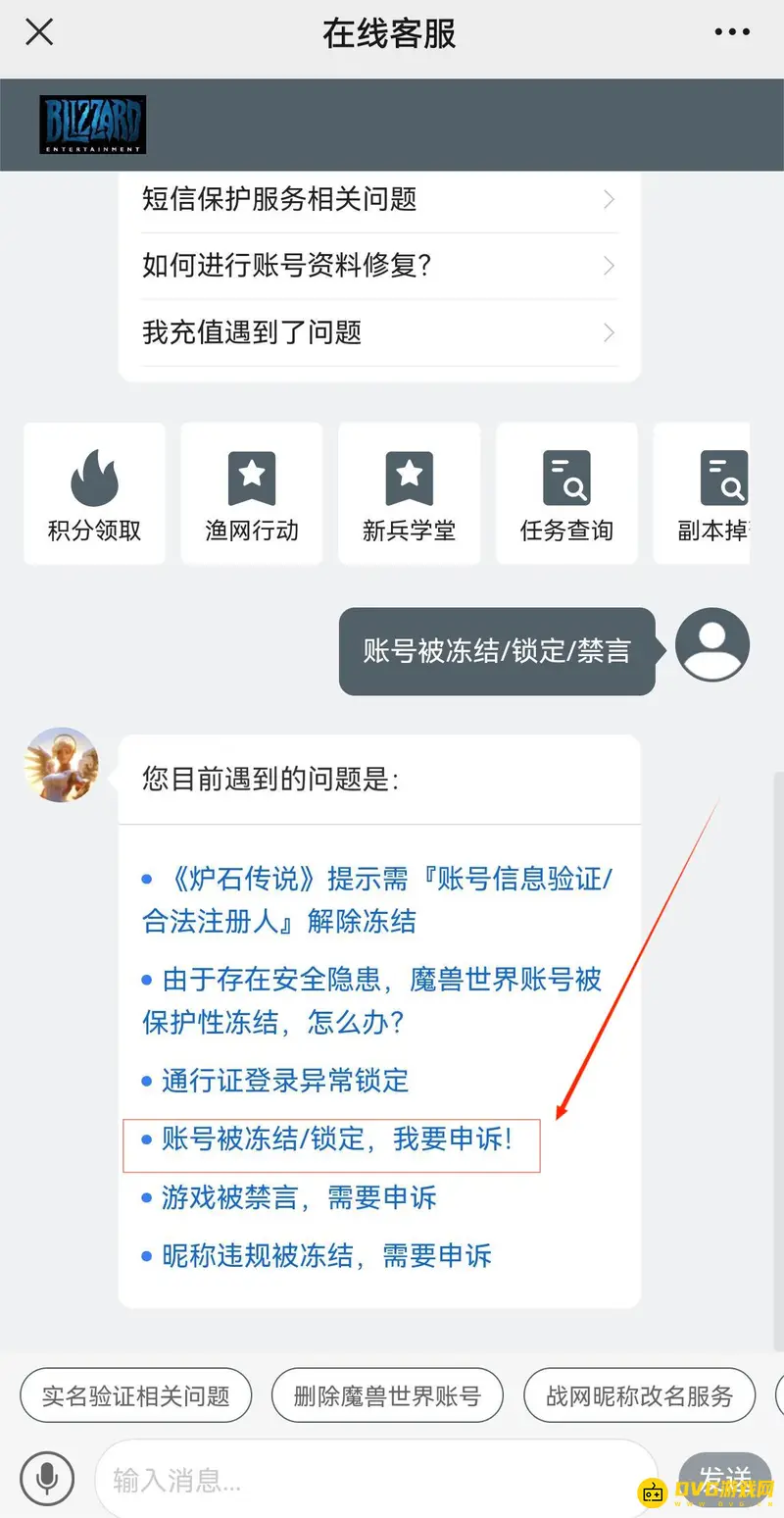 《魔兽世界》账号冻结3天解冻方法