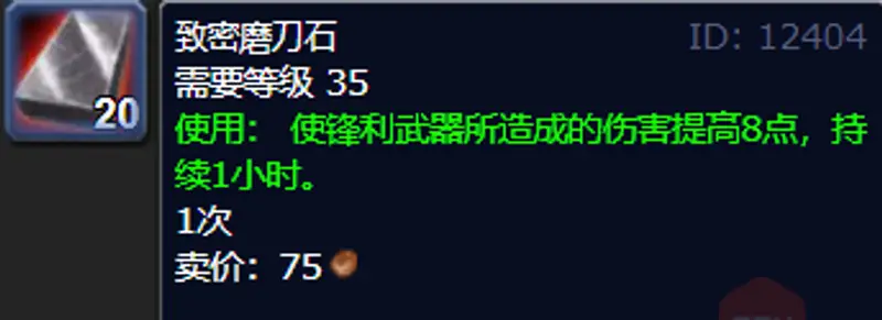 《魔兽世界》tbc磨刀石对猎人作用解析