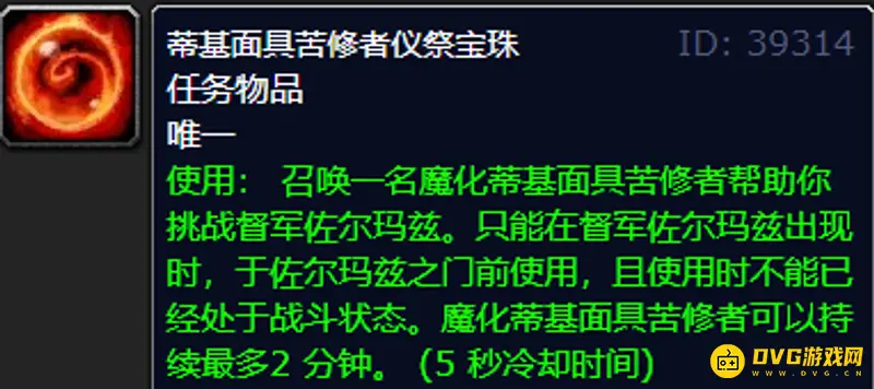 魔兽世界督军佐尔玛兹的钥匙制作方法