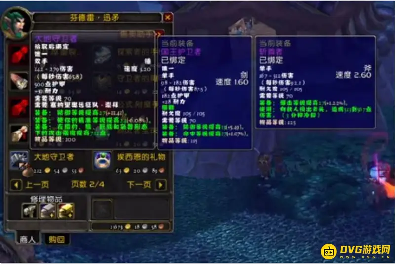 魔兽世界TBC小号坐车升级路线详解