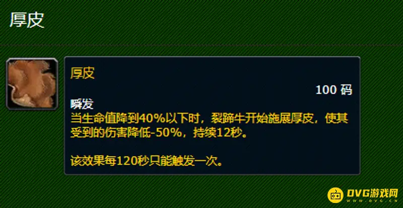 《魔兽世界》火焰裂蹄牛与普通裂蹄牛区别