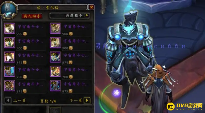 《魔兽世界》9.2PVP装备等级详解